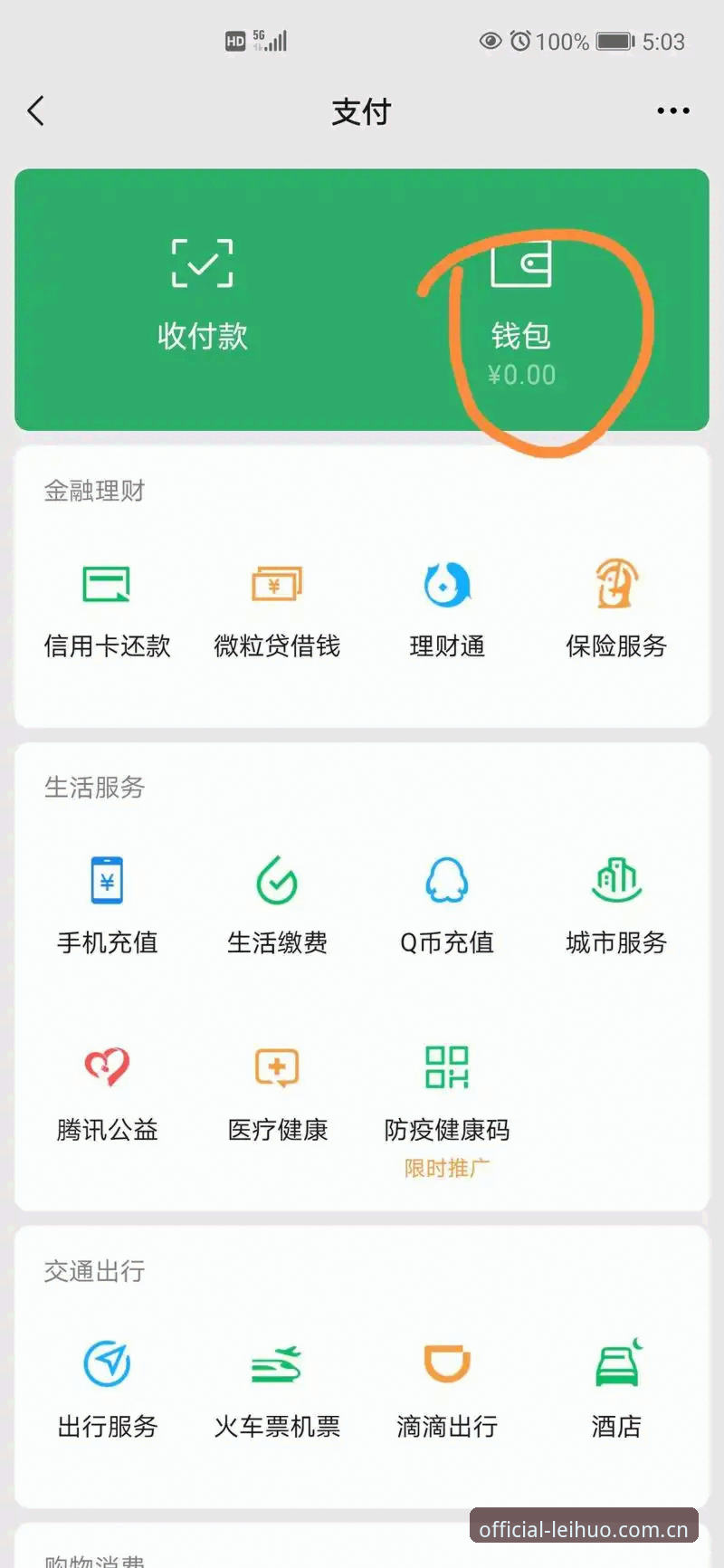 雷火电竞官方网址 雷火电竞平台实战指南:从入口到提现的完整操作手册