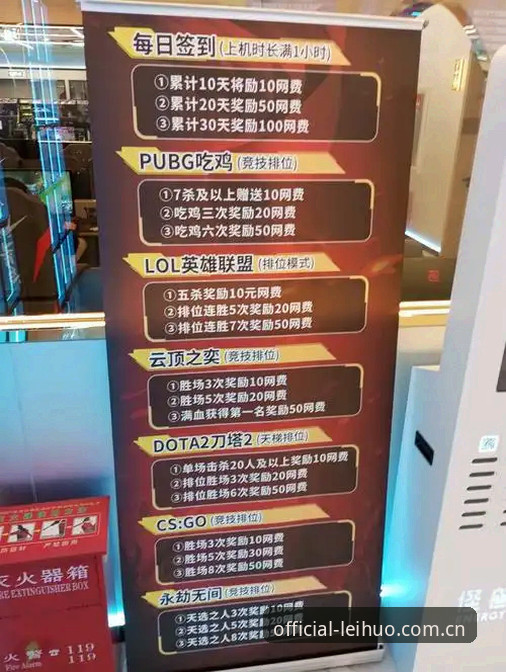雷火电竞优惠 雷火电竞优惠深度解析:从盘口到体验的完整指南